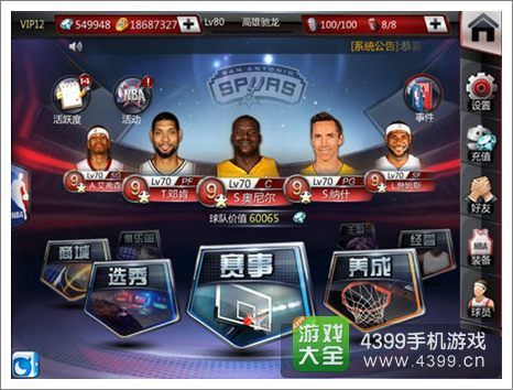 上线